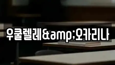 경기 안성 계동 추천 스터디카페,서점,학원,학교,독서실 검색 경기 안성 계동 추천 스터디카페,서점,학원,학교,독서실 검색