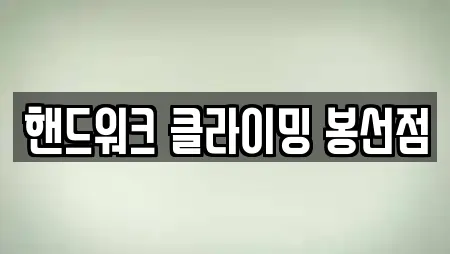 전라남도 화순읍 암벽등반,요가,헬스장,필라테스,복싱 전문 21