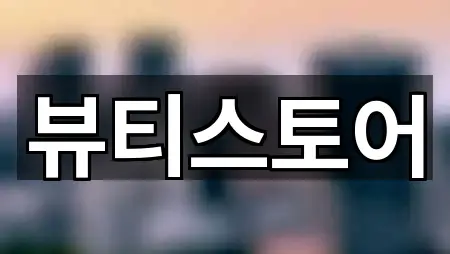 군산시 신영동 마사지 위치·길찾기 5곳