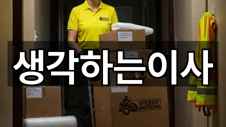 광주 화정동 이사 총 5곳 모음