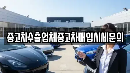 서울 영등포구 영등포동7가 단기렌트카,중고차매입,중고차매매,중고차,렌트카,장기렌트카
